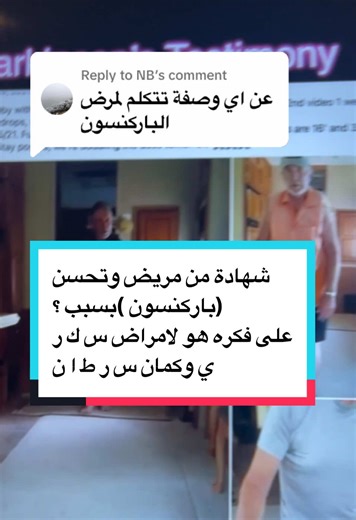 Replying to @NB #وصفات_وفيتا #صبايا_تيك_توك #باركنسون @Wafita_Arlo_فوفو @Wafita_Arlo_فوفو