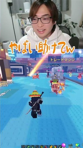 Stop rallying alone lol [Roblox] #Roblox #roblox #stealbrainlot #shorts