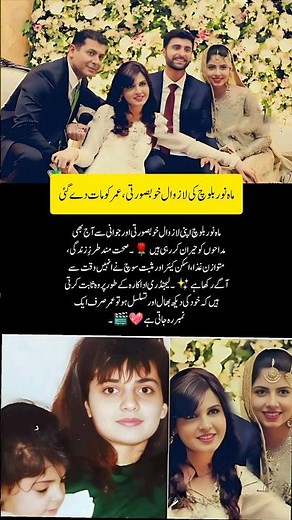 Mahnoor Baloch’s Ageless Beauty Will Leave You Speechless! 🌹✨