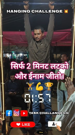 2 minute hanging challenge Jamganw ।। Uttar Bastar Kanker Chhattisgarh#viralgame #fitnesschallenge