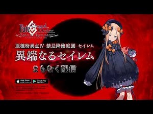 [Fate/Grand Order: Epic of Remnant IV] 清廉なるHeretics - 毛蟹 feat.DracoVirgo (Full Song)