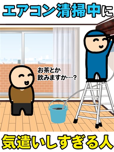 #PR #東邦ガスグループ #エアコン掃除 #ハウスクリーニング #くらしを整える #キャンペーン情報 エアコン清掃中に気遣いすぎる人 「どこの業者に頼めばいいかわからない…」 その悩み、東邦ガスグループが解決します！✨ 知らない人を家に入れるのって少し勇気がいりますよね。 「高額な請求をされたらどうしよう…」 「作業が雑だったら嫌だな…」 そんな不安を抱えている方にこそ選んでほしいのが、【東邦ガスくらしハウスクリーニング】です。 作業内容や料金は事前にしっかりご案内！ 大切なお住まいを、プロの技術で真心こめて清掃します。 そして今なら！エアコン掃除がおトクになる「ダブルチャンス」を実施中🎁 📅 【期間限定】クーポンプレゼントキャンペーン！ 2026年2月13日(金) 〜 4月19日(日)まで ①もれなく全員に！ エアコンの型式・年式を入力するだけで「2,000円割引クーポン」をプレゼント！ ②さらに抽選で100名様に！ 「オプションメニュー1つ無料特典クーポン」が当たるチャンス！ まずは詳細をチェック！ 👇 詳細・お申し込みはこちらから https://mall.tohogas