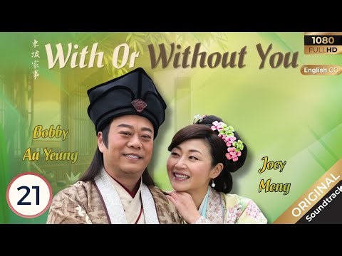 [Eng Sub] | TVB Drama | With or Without You 東坡家事 21/30 | Bobby Au Yeung, Joey Meng | 2015