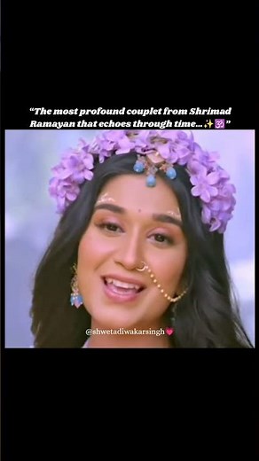 Which couplet from Shrimad Ramayan reveals the path to true wisdom?✨🕉️ #Ramayan#Spiritual#Dharmic