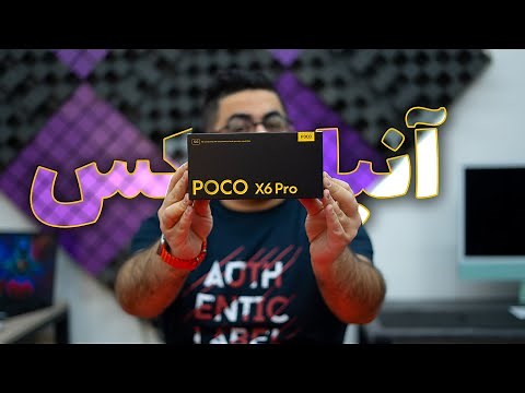 آنباکس و نگاه اولیه به پوکو ایکس ۶ پرو | Poco X6 Pro Unboxing