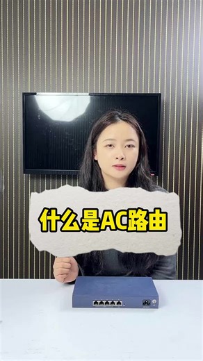 TP-LINK TL-R600VPN 全千兆POE AC一体化路由器评测：开箱惊艳，推荐入手吗？好用吗？