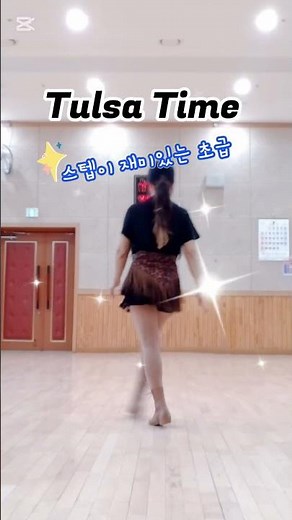 Tulsa Time Line Dance #beginner #highbeginner #mirlinedance #초급라인댄스 #창작안무 ‪@mirlinedance8642‬