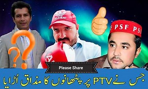 107K views · 1.6K shares | #_سجاد_هوتی_يو_پنجابی_ته_جوابی_شاعری. ⚠️ Malgaro ka khafa kegai na nu zama YouTube subscribe kai stssu Shūkřïýà Link Lanidi ⬇️ https://m.youtube.com/channel/UCrR7dwKtwgWnKa_2dBW-E0A | Musa Khan | Facebook