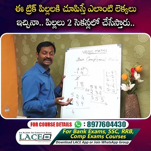 Faster then Calculations | Subtraction Tricks IN Vedic Maths.. Sumantv Education #fastercalculations #subtractiontricks #tables #vedicmaths #vedicmathsclass #vedicmathstricks #learnvedicmaths #sumantveducation | Sumantv Education