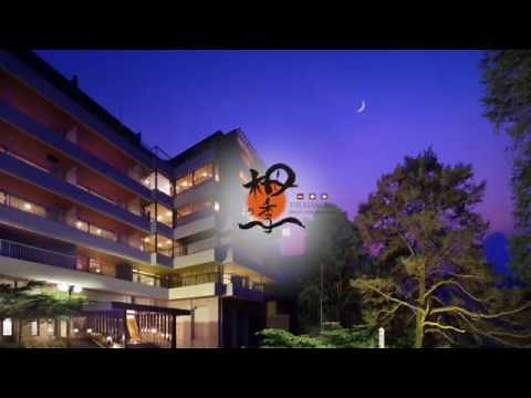 ホテル栂の季 公式PV