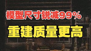 模型尺寸锐减99%！OMG4开创4DGS新篇章，重建质量更高！