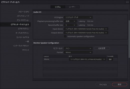 Bluetooth接続のヘッドフォンで音が出ない/音質が悪い/片方しか音が出ない時の原因と対策