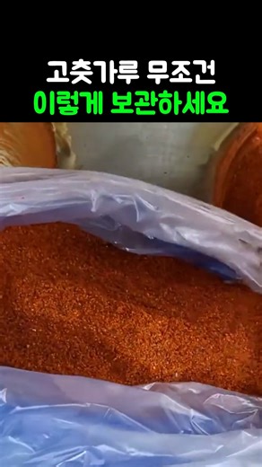 How to store red pepper powder for a long time like this #redpepperpowder #redpepperpowderstorage...