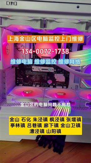 上海金山区朱泾镇电脑上门维修台式机笔记本蓝屏故障快速解决