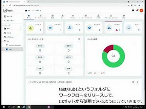 [UiPath] 02. よくわかるモダンフォルダ(2020.10.x Unattended Robot/ローカルユーザ登録編)