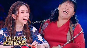34K views · 681 reactions | Check out these Strange & Wonderful Auditions from China's Got Talent! 中国达人秀 (China's Got Talent) is back for 2021! | China’s Got Talent | Facebook