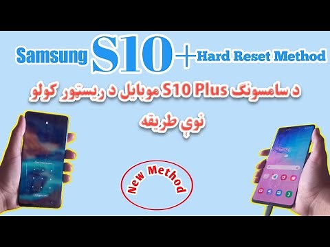 SAMSUNG S10+ PLUS HARD RESET NEW METHOD WITHOUT PC |SS RDX MODE SOLUTION|s10,s10 plus Factory reset