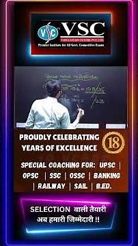 Calculation tricks are very important for your upcoming exam. Join VSC247 for the best preparation.