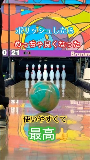 Isn't polish easier to use?! COVE #beautifulbowling #katopworld #bowling