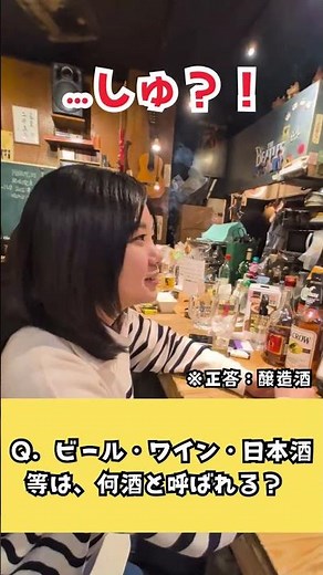 お酒の種類って？ おい！しまだ