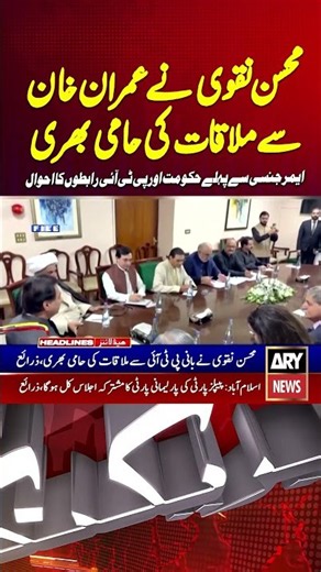 PTI-Govt Talks - Shocking News Regarding Imran Khan #ptilongmarch #imrankhan #sohailafridi #shorts