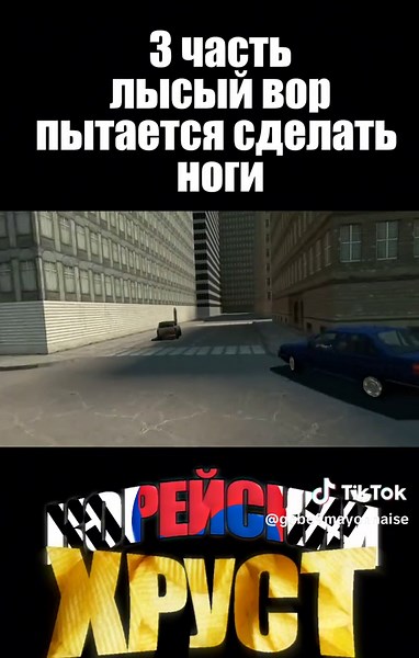 корейский хруст 3 часть @Пипислав @abgent @суперкрутойсеня612 @MaxuTa Pig @Duke Garry’s Mod (рус. Мод Гэрри, Мод Гарри, Гэррис-мод, Гаррис-мод; от имени создателя — Гарри Ньюмана, англ. Garry Newman; сокращ. GMod) — компьютерная игра, физическая «песочница», которая позволяет игроку манипулировать объектами и экспериментировать с физикой, реализм которой обеспечивается движком Source. Данная модификация создавалась для демонстрации обширных возможностей движка Source, который ограничивает свобод