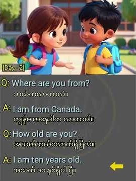 #learnenglish #easyenglish #အင်္ဂလိပ်စကားပြော