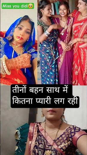 तीनों बहन साथ में कितना प्यारी लग रही😘🙏 #viralshortsvideo #vishnurajchauhan