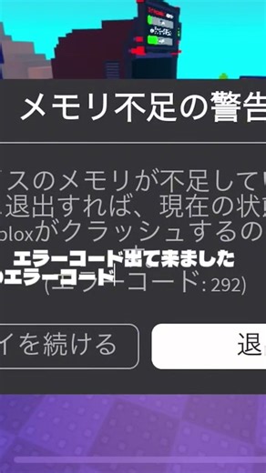 何のエラーコードですか?
