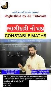 Raghushala by JJ Tutorials, Rajkot. #trending #gpsc #upsc #education #currentaffairs