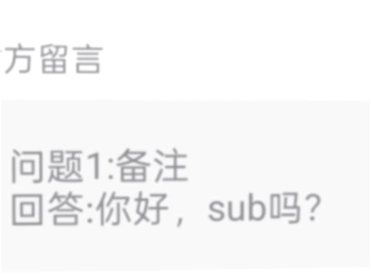 sub到底啥意思啊