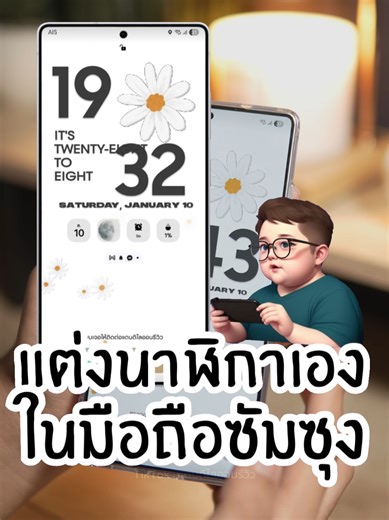ออกแบบนาฬิกาเองบนมือถือซัมซุงน่ารักๆ ใส่ไฟล์ GIF ได้ #ฟีเจอร์samsung #ซัมซุง #ทริคซัมซุง #รอบรู้ไอที #แดนดิไลออนรีวิว