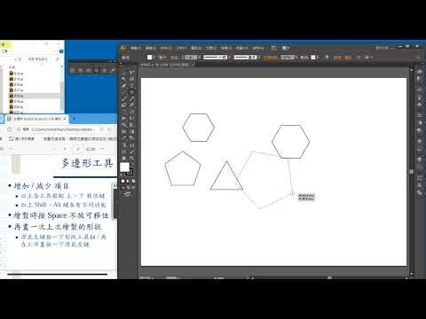 20260312 Illustrator CS6 037 多邊形工具