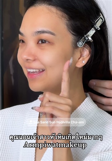 คุณแอนเจ้าสาวหัวหิน เกิดใหม่ในร่างเดิม by Armpiwatmakeup /hair aunhair#ช่างแต่งหน้าเจ้าสาว #ช่างแต่งหน้ากรุงเทพ #ช่างแต่งหน้าภาคใต้ #แต่งหน้างานผิว #เจ้าสาว