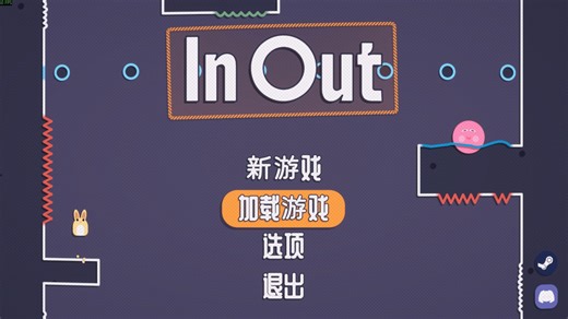 【2D平台跳跃 解谜】InOut 试玩