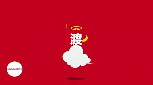 【国产FREE】我们把大话西游的故事做成了一首Beat | Chinese Type beat - "渡(FERRYMAN)"