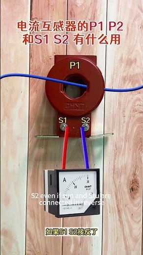 The P1, P2 and S1, S2 on the transformer have the following important functions #electrican