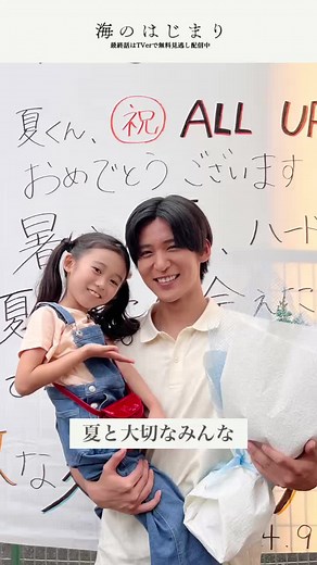 海のはじまり キャストのクランクアップ写真
