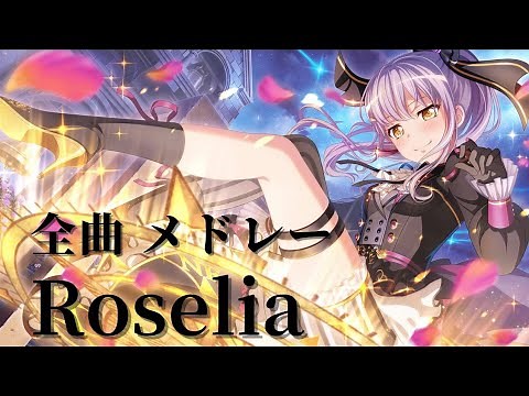 Roselia 全曲オリジナル曲サビメドレー！【ZEAL of proudまで】