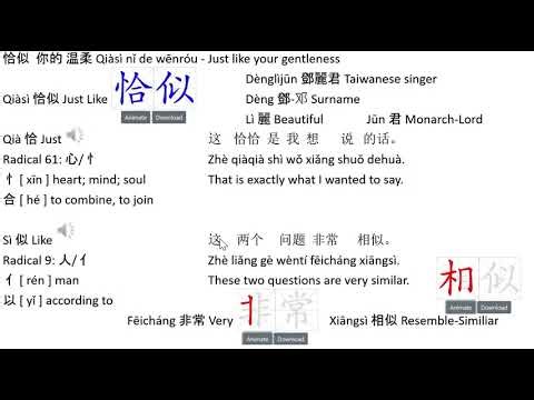 1 恰似你的温柔 - Just like your gentleness