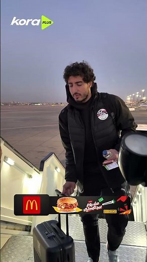 بعثة مصر تغادر إلى المغرب لخوض نهائيات أمم أفريقيا