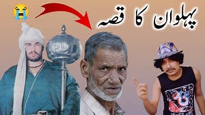 Pehlwan Ka Qissa || Emotional Story || New Storise 2023 || Moral Kahaniyan | Rasgulay