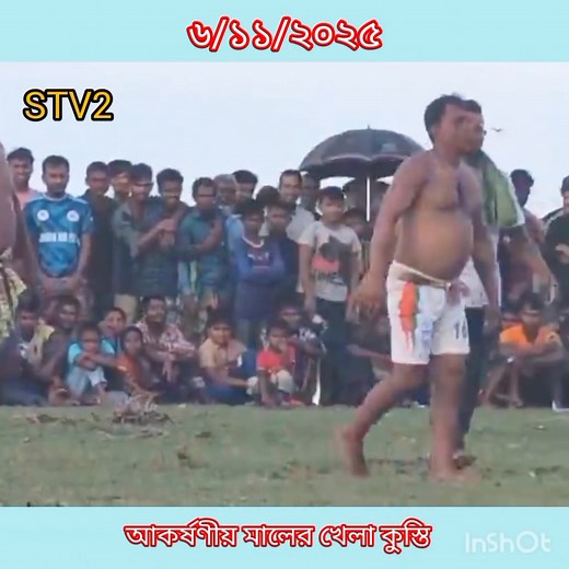 সহিবুর মালের আকর্ষণীয় দুটি খেলা #কুস্তি | STV2