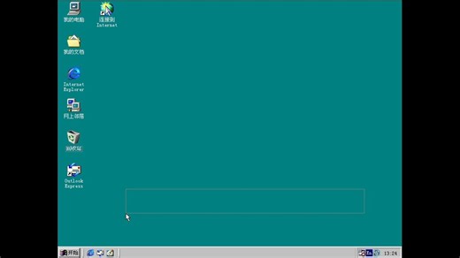教你安装Windows98虚拟机