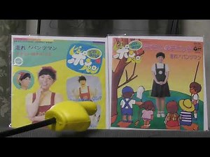 Kyoko's Sister Era (3) Ping Pong Pan's Single [Scratch Noise Here]