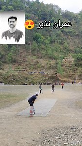 5.3K reactions · 12 shares | Boi cricket ground  #ImranNazir #cricketer | Imran Nazir | Facebook