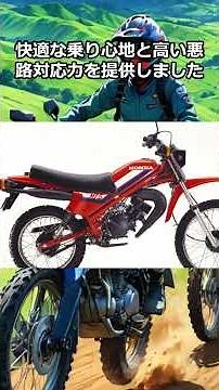ホンダ MT50 知ってますか？
