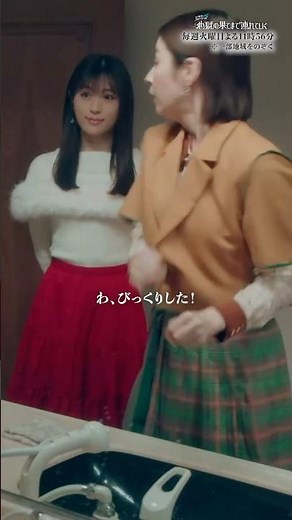🥀#地獄の果てまで連れていく🥀 第4話🎬背筋が凍る瞬間 #渋谷凪咲 #井上祐貴 #柳ゆり菜