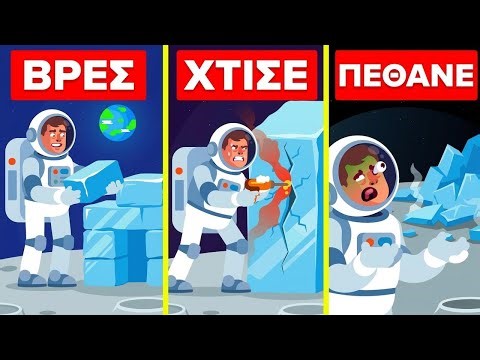 Δες πώς η NASA σχεδιάζει να φτιάξει πόλη στη Σελήνη