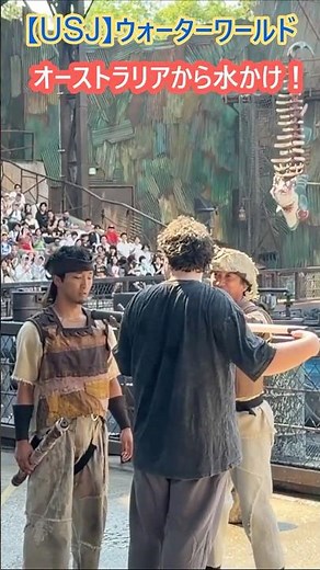 [USJ] WaterWorld: Getting splashed from Australia! #Shorts #USJ #UniversalStudiosJapan
